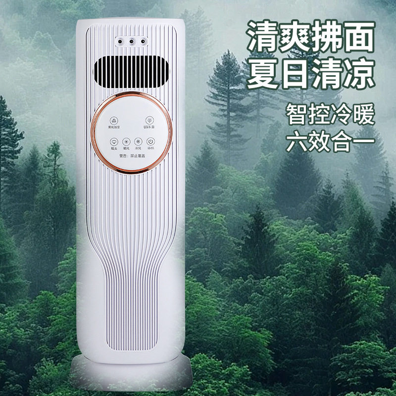 空调扇立式电风扇家用冷暖风机两用无叶风扇可加水加冰冷暖两用
