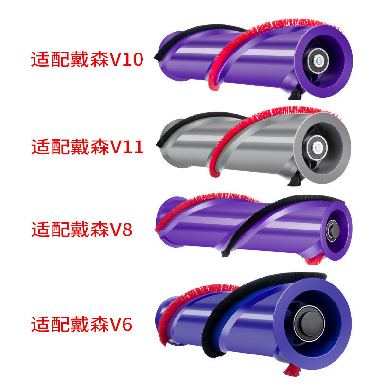 适用戴森DysonV6/V7/V8/V10/V11吸尘器配件 直驱电动地刷滚刷主刷