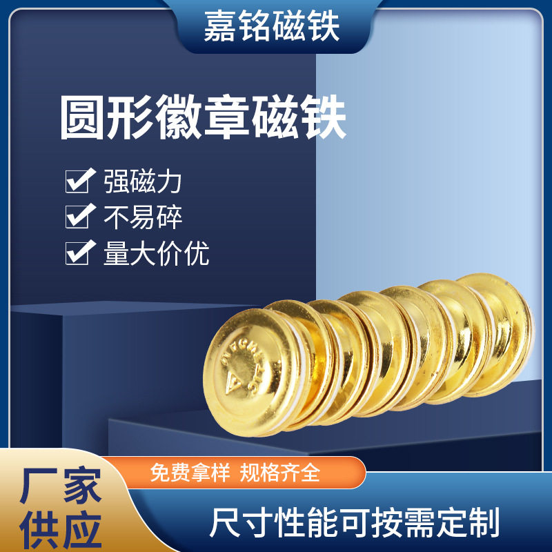 金属两粒胸牌配件磁吸式餐饮工号牌吸铁石员工工作牌胸牌磁铁