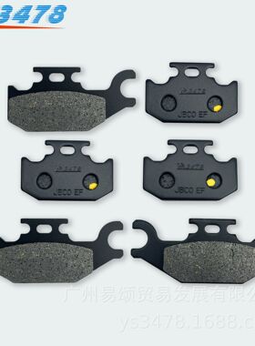 适用庞巴迪全地形车开拓者Outlander 450/500/650 前后刹车片