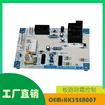 适用Carrier Bryant 除霜控制板OE HK32EA007