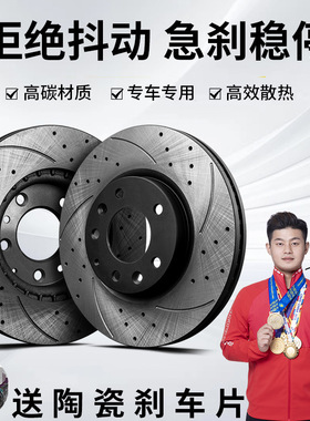 菲盾适用大乘G60 G60S E20 G60E大乘G70S改装碟打孔前后轮刹车盘