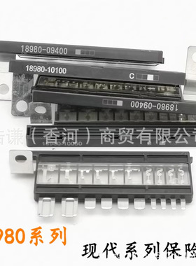 18980系列保险片适用于Hyundai继电器保险丝大保险丝保险片150A