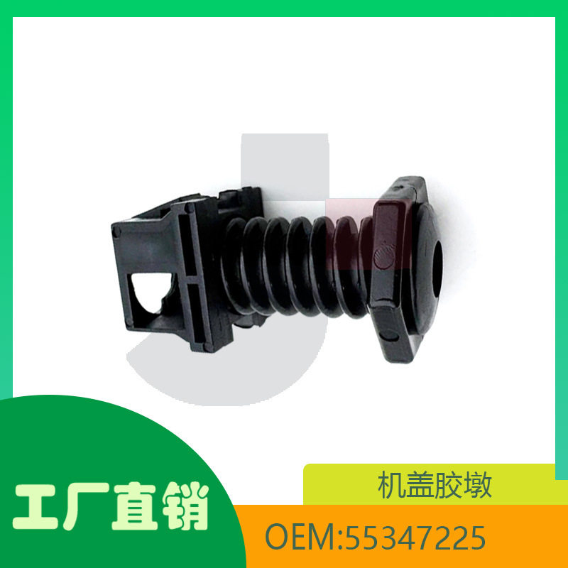 适用于吉普切诺基14-23机盖胶墩 OE 55347225