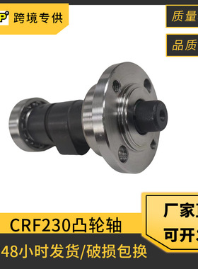 摩托车摇臂配件适用Honda CRF230 CRF230F SL230 XR230凸轮轴摇臂