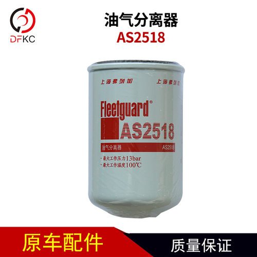 上海弗列加 油气分离器AS2518滤清器滤芯