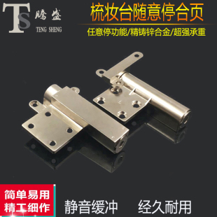 可调梳妆台镜扭矩液压暗合页升降缓冲上下翻盖柜门轴承阻尼器铰链