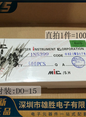 直插件1IN5399整流二极管DO-15封装1.5A安1000V现货IN5392 1N5395