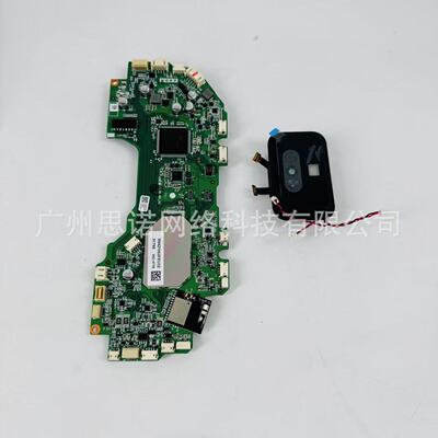 追觅L30s Ultra扫地机配件 主板及其AI组件 (欧版B)