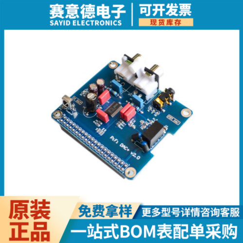 树莓派3 raspberry pi B+/2B 专用HIFI DAC+声卡 I2S接口送螺丝