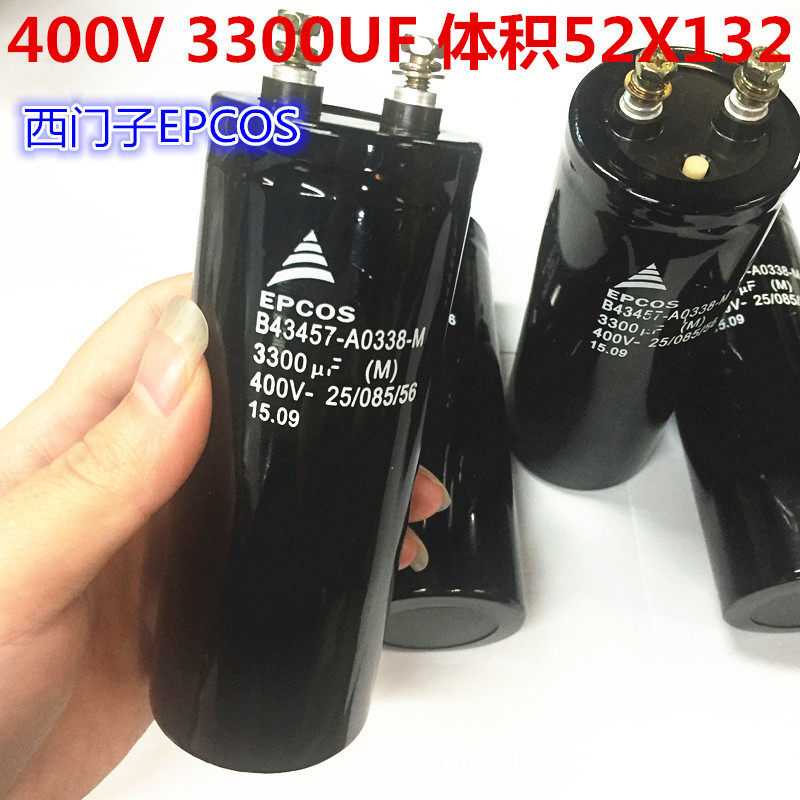 400V3300UF 52*132 电解电容3300UF 400V 52X132