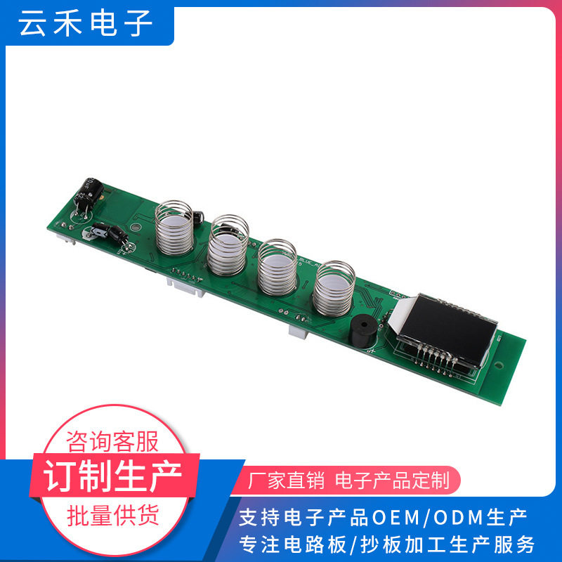 方案开发大功率车载电源板车载冰箱控制板车载蓝牙电路板定 制
