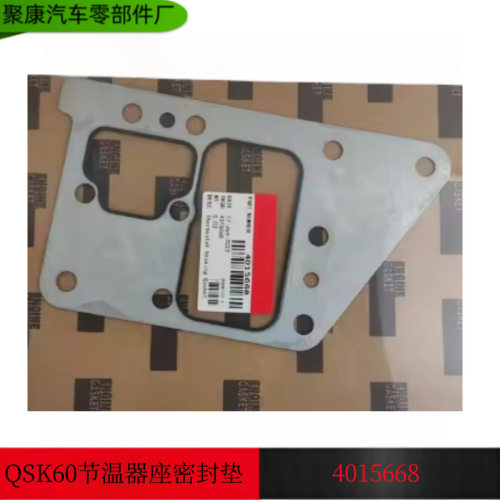 供应QSK60发电机组发动机配件节温器壳体密封垫4015668