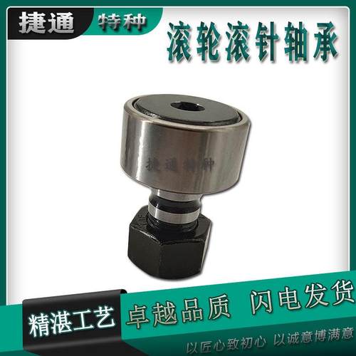 高端滚轮滚针轴承 KR13PP KR16PP KR19PP KR22PP KR26PP KR30PP