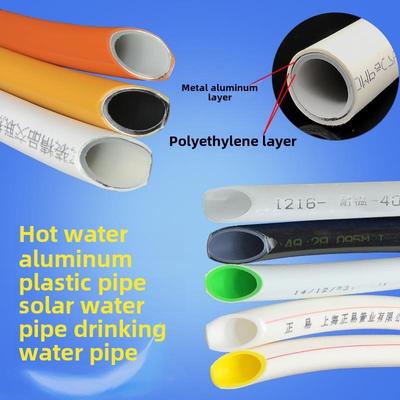 铝塑管 4分1216吕塑管 热水器开泰管自来水管子 防冻太阳能上水；