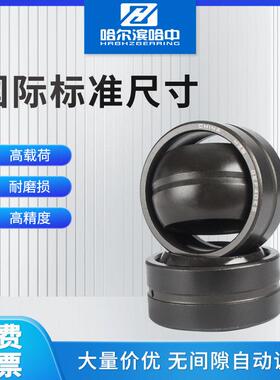 关节轴承GEF70 80 85 90 100 110 115 120 130 150 ES 向心自润滑