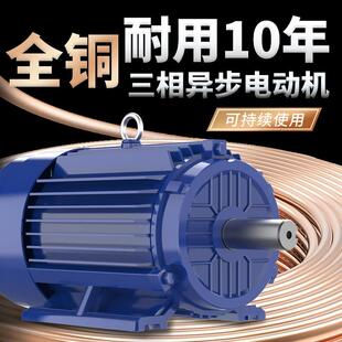2.2 1.5 7.5KW电机380V三相 全铜三相异步电动机0.75 5.5 1.1