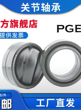 向心关节轴承 GE70ES GEG70ES GEEW70ES GEEM70ES -2RS 内径70