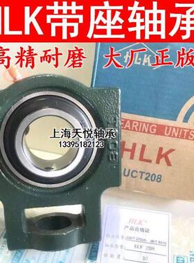 LK HLK带座轴承UCT/T 315 316 317 318 319 320 322 324 326 328
