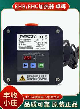 EHB1020康明斯水套加热器柴油发电机组EHC1030启动预热器EHC1040