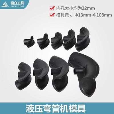 厂家直销 电动手动液压弯管器模具.弯管器支撑轮配件1寸2寸3寸4寸