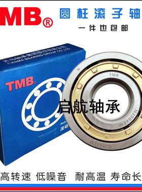 天马TMB圆柱轴承N NU NJ RN NUP NF1018 1020 1022 1024EM C3 4