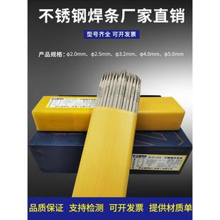 310 316L A102 A302 A402国标厂家 304不锈钢电焊条308 A022 309