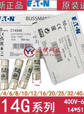 Bussmann保险丝C14G1/2/4/6/8/10/12/16/20/25/32/40/C14G50 690V