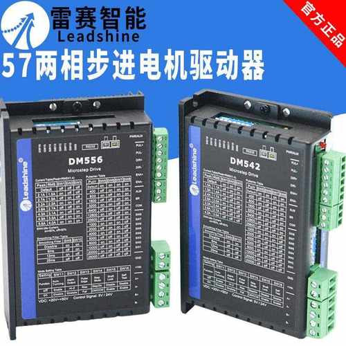 雷赛智能42 57 86两相步进电机驱动器DM542 556 MA860H脉冲信号