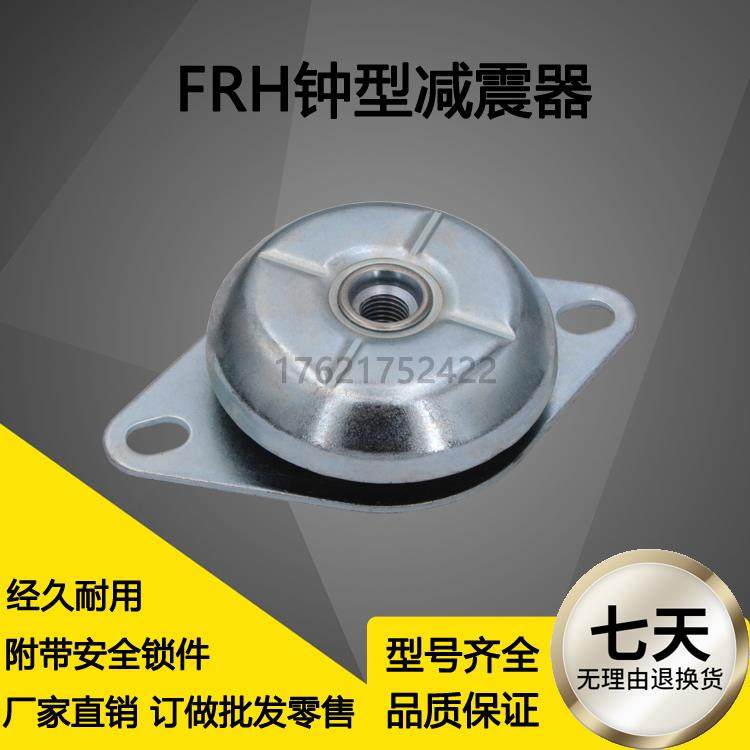 FRH钟型防震垫橡胶减震风机发电机空压机泵发动机碗形橡胶缓冲垫