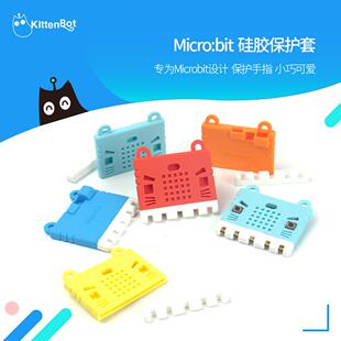 KittenBot出品 micro:bit V1.5萌趣食品级硅胶套 防静电保护外壳