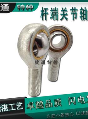 鱼眼杆端关节轴承 REBW16 REBW18 REBW20 REBW22 REBW25 REBW30
