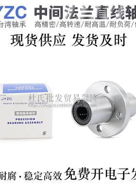米MIS思米UMI中间法兰直线轴承E-LBFC/LBFCM6/8/10/12LUU电镀防锈
