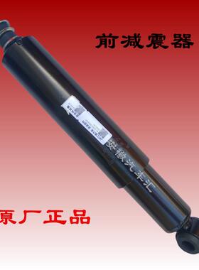 江淮低卡配件骏铃V6V7E5威铃康铃J6H3帅铃Q6前避震器避震器