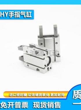 ACHY20B ACHY-20气动夹爪手指气缸吹瓶机专用气爪Y型机械夹爪手指