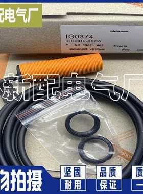 接近开关 IG0371 IG0373 IG0374 IG0378 IG0350 IG0351 IG0356