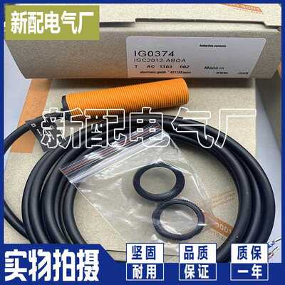 接近开关 IG0371 IG0373 IG0374 IG0378 IG0350 IG0351 IG0356