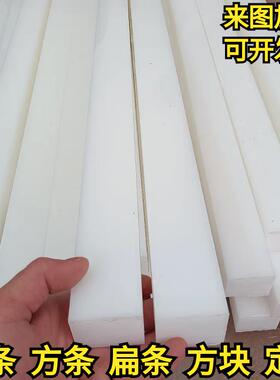 耐磨白色POM长条 黑色聚甲醛赛钢板方条20mm25mm30mm35mm40mm50mm