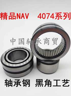 满滚针轴承NAV4011 4012 4013 4014 4015 4016 4017 RNAV4013