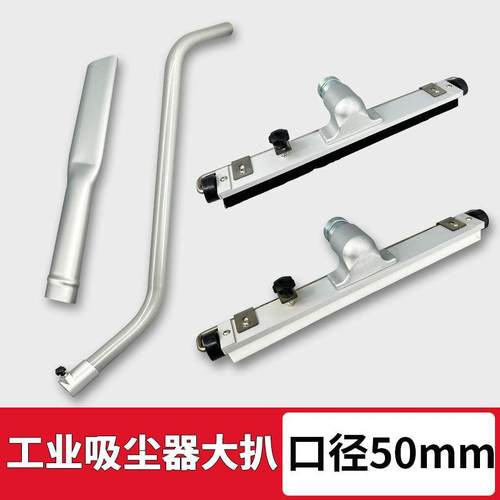 工业吸尘器地刷扒头S弯钢管配件吸头尘扒扁嘴转接头防静电软管50