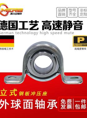 镀锌钢板冲压轴承座立式PP203 204 205 206 207 208不锈钢板防水