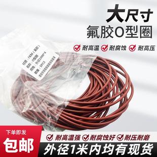 5mm 线径4 耐高温耐腐蚀大型密封圈 1000 大尺寸氟胶O型圈外径500