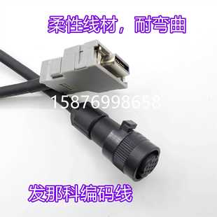 T506 2005 T505信号线 器线伺服反馈线电机A660 发那科编码