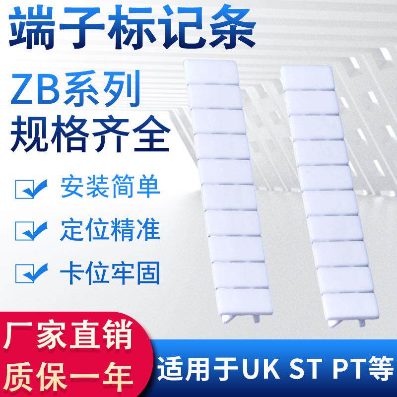 UK2.5B号码标记条印字5N10N16N UK接线端子ZB4/5/6/8/10/12标识条