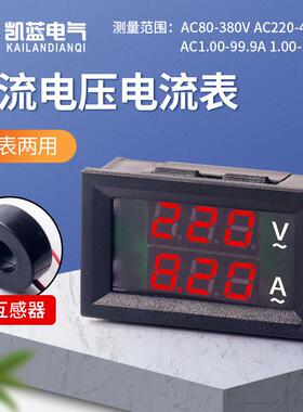 D85-2035VA交流电压电流表头高精度数显双显220v380三相AC60-500V