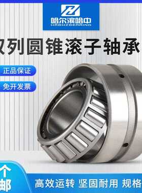 双列圆锥滚子轴承351318 351319 351320 351321 351322 351324