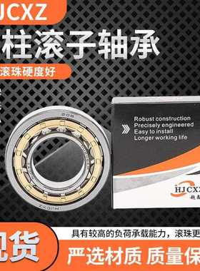 圆柱滚子轴承N NUP NU NJ1012 1013 1014 1015 1016 1017 1018EM