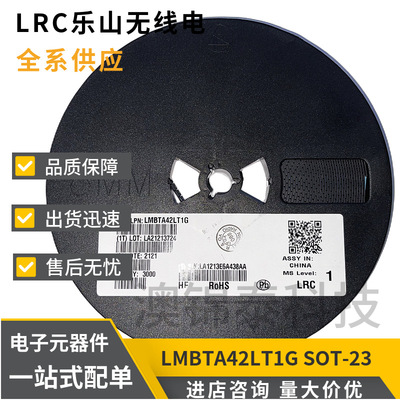 LMBTA42LT1G丝印1D SOT-23贴片NPN三极管LRC乐山MMBTA42晶体管