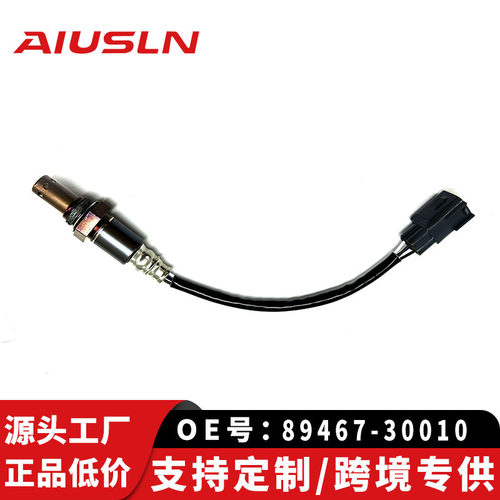 适用于丰田皇冠锐志汽车氧传感器89467-30010 234-9051跨境供应