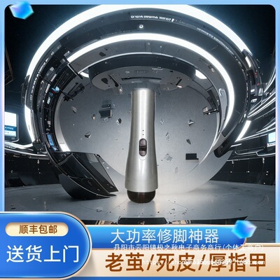 发顺丰2024新款吉适电动修脚去死皮老茧磨脚器足死皮刀脚皮大功率